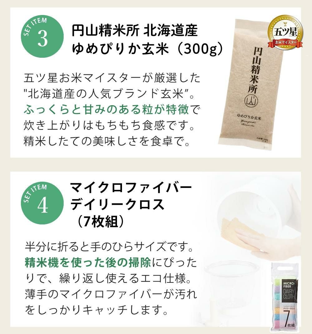 玄米300g付セット エムケー精工 家庭用精米機 SM-500W ラッピング不可