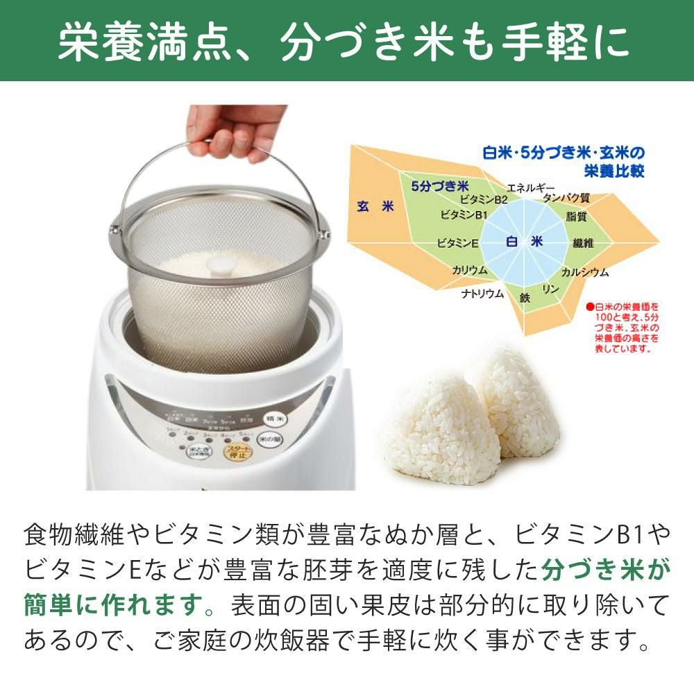 エムケー精工 精米機 家庭用 5合 新鮮風味づき SM-500W 北海道産玄米 エムケー精工 精米機 家庭用 5合 新鮮風味づき SM-500W 北海道産玄米