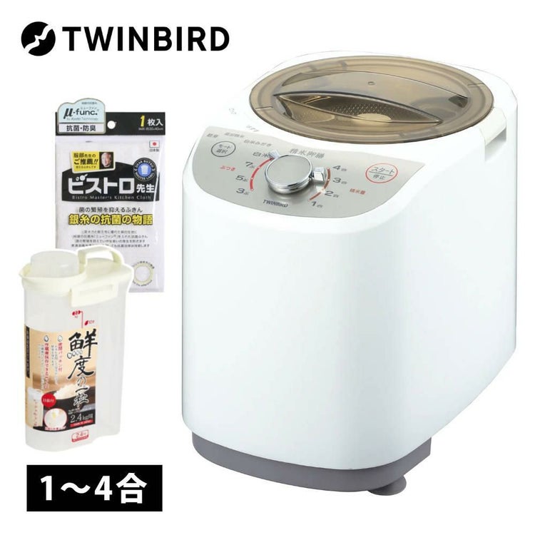 ツインバード 精米器 精米御膳 MR-E520W ライスストッカー＆ふきんセット  ラッピング不可