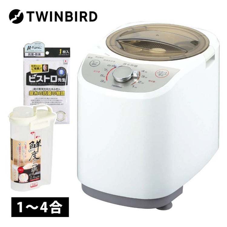ツインバード 精米器 精米御膳 MR-E520W ライスストッカー＆ふきんセット  ラッピング不可