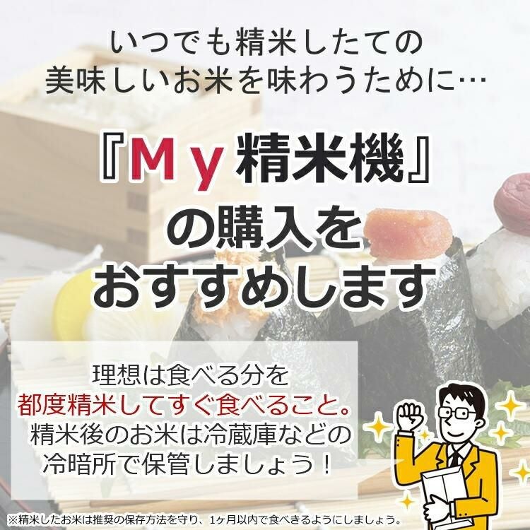 ツインバード 精米器 精米御膳 MR-E520W ライスストッカー＆ふきんセット  ラッピング不可