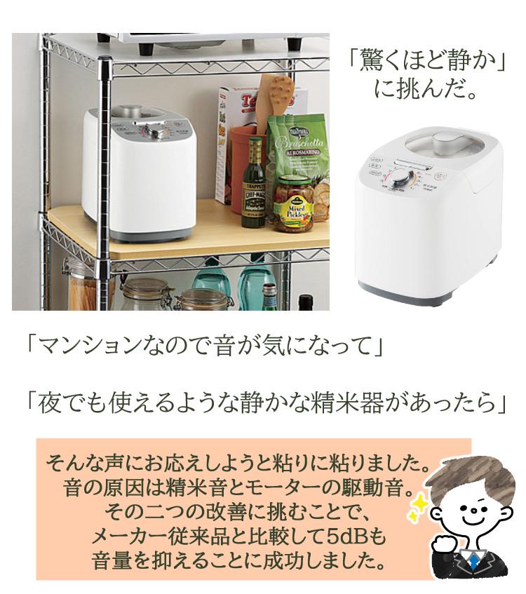ツインバード 精米器 精米御膳 MR-E520W ライスストッカー＆ふきんセット  ラッピング不可