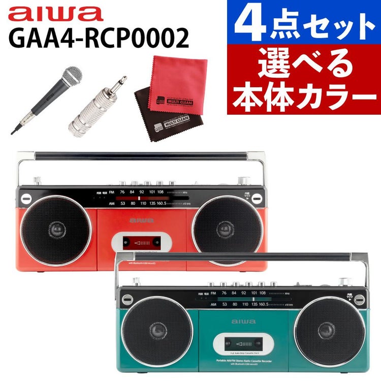 aiwa audio -G RCP2 GAA4-RCP0002 ダイナミックマイク 変換コネクタ クロス付き 4点セット カラー選択式  ラッピング不可
