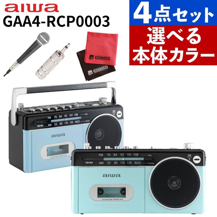 aiwa audio -G RCP3 GAA4-RCP0003 ダイナミックマイク 変換コネクタ クロス付き 4点セット カラー選択式  ラッピング不可