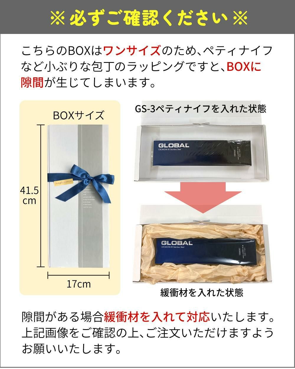 無料 ラッピング サービス グローバル 包丁専用ギフトBOXラッピング 熨斗がけ 必ず商品と一緒にご注文願います