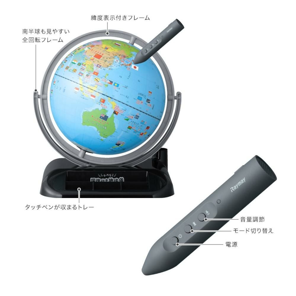 しゃべる地球儀/国旗付 トイ（全回転・音声機能付） OYV403 球径 25cm