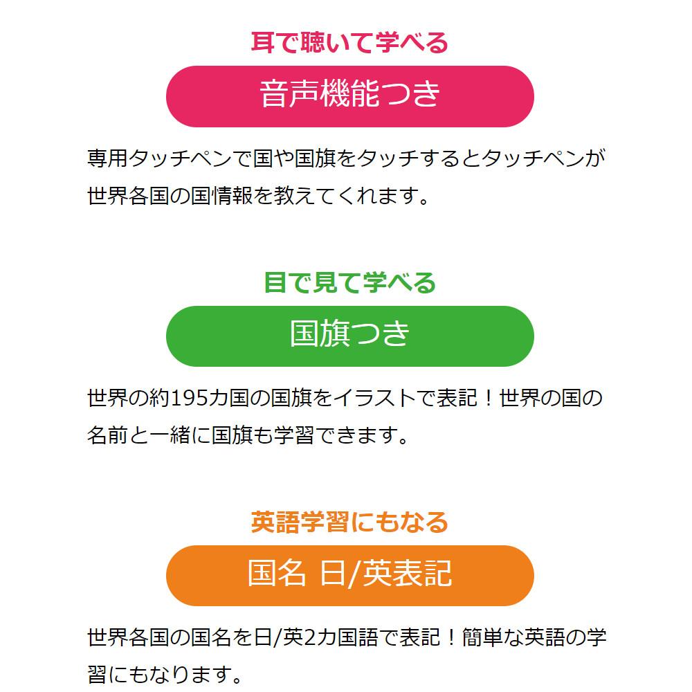 レイメイ藤井 しゃべる国旗付地球儀 トイ 全回転・音声機能付  OYV403 球径 25cm 選べる特典セット 地球儀 喋る プレゼント