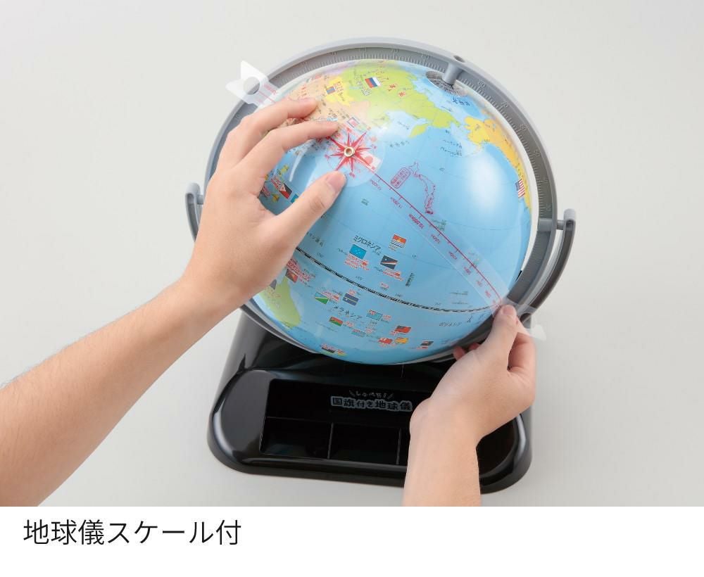 【美品】レイメイ 国旗付しゃべる地球儀 OYV400 球径25cm Amazon | レイメイ藤井 地球儀 しゃべる国旗付 トイ 球径25cm OYV403