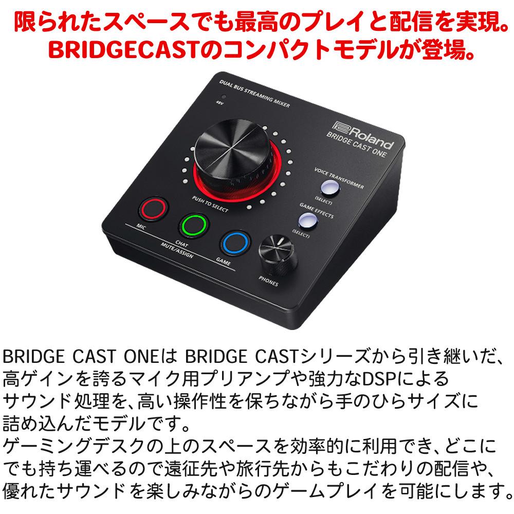 ローランド Roland ゲーミングDAC ミキサー BRIDGE CAST ONE BRC-ONE ヘッドホンセット ラッピング不可