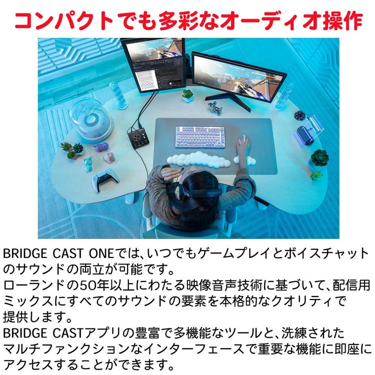 ローランド Roland ゲーミングDAC ミキサー BRIDGE CAST ONE BRC-ONE ヘッドホンセット ラッピング不可