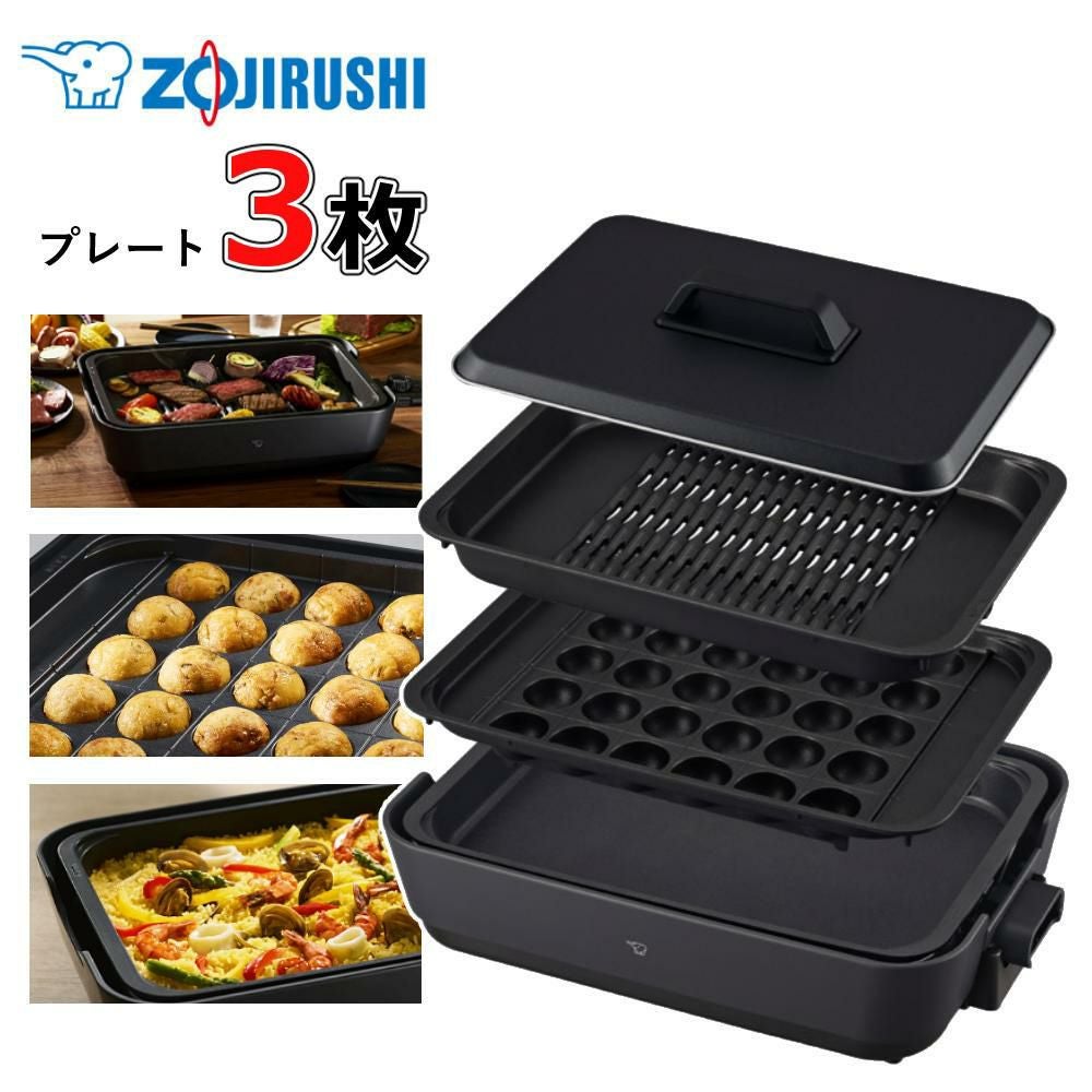 象印マホービン ホットプレート やきやき EA-HA30-HZ チャコール