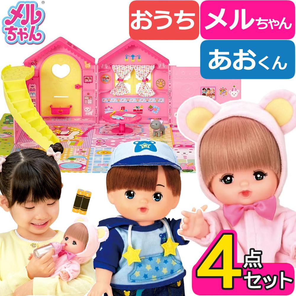 メルちゃん入門セット＆おともだち あおくん＆なかよしハウス ほか