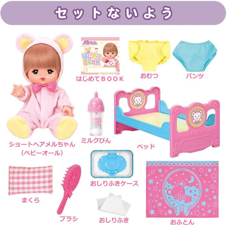 メルちゃん入門セット＆おともだち あおくん＆なかよしハウス ほか