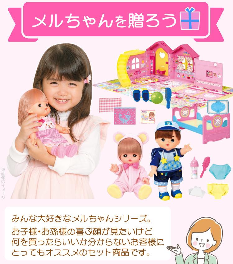 メルちゃん入門セット＆おともだち あおくん＆なかよしハウス ほか