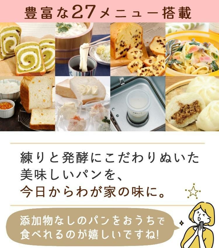 自動ホームベーカリー  エムケー精工 HBK-101 ふっくらパン屋さん 1斤/0.5斤 エムケー 出来立てパン パン作り 焼色3段階 塩糀パン 大豆粉パン