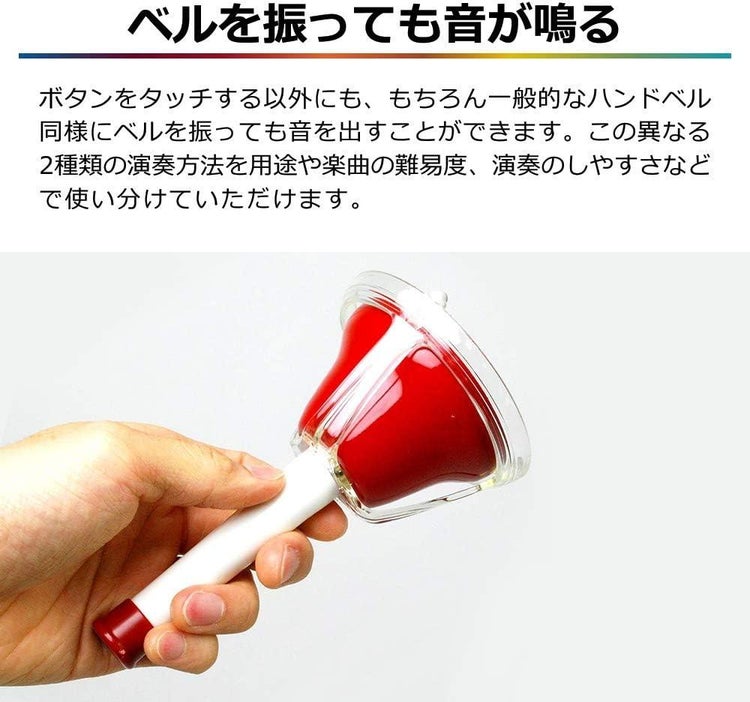 キョーリツ 楽器 ミュージックベル 20音 マルチカラー 音楽演奏 ハンドベル MB20K/MU ラッピング不可