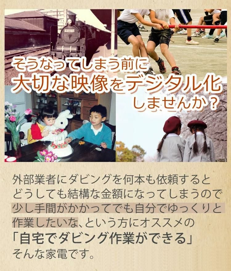 テレビ接続に便利なHDMIケーブル 2m 付き とうしょう ダビングレコーダー DMR-0720 ビデオテープ ビデオカメラ 想い出 思い出 整理 デジタル保存 デジタル化 DVD ダビング レコーダー CD USB 録画 録音 ダビングメディアレコーダー