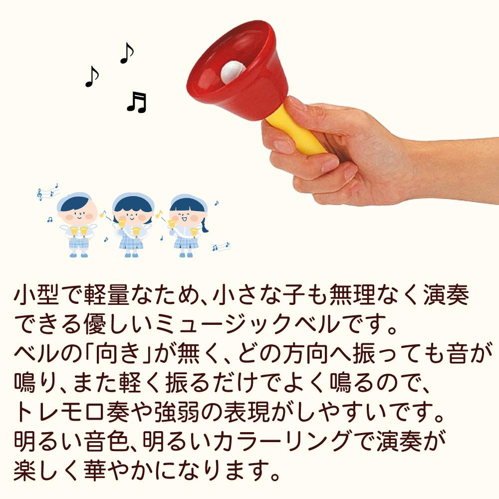 スズキ suzuki 楽器 ベルハーモニー ハンドタイプ 幹音 MBH-8 ラッピング不可