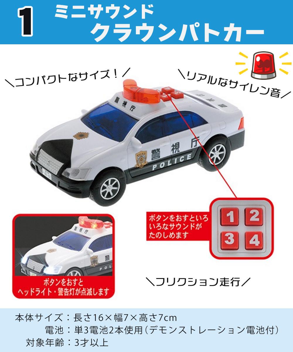 トイコー 男の子 くるま おもちゃ パトカー＆救急車＆消防車＆信号機