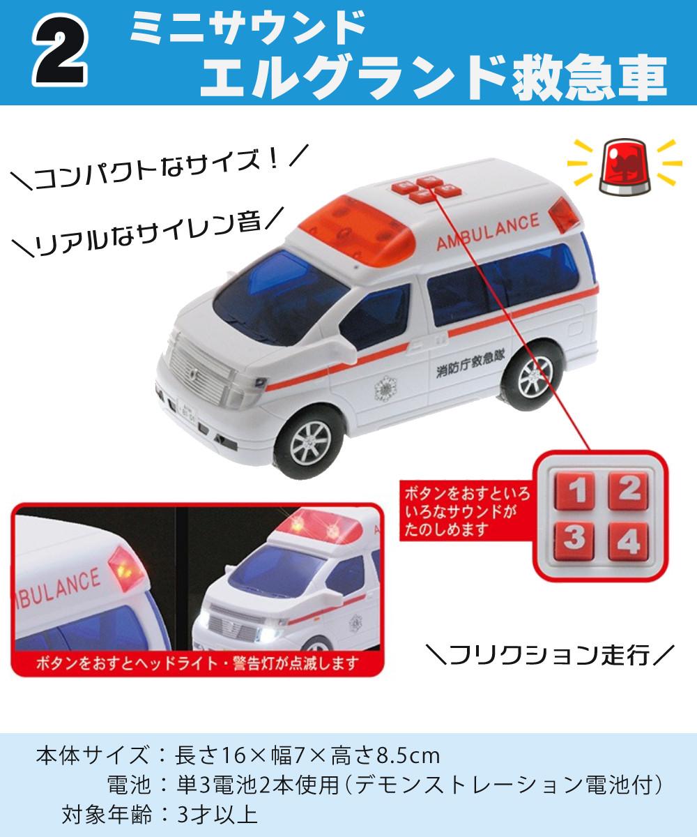 トイコー 男の子 くるま おもちゃ パトカー＆救急車＆消防車＆信号機
