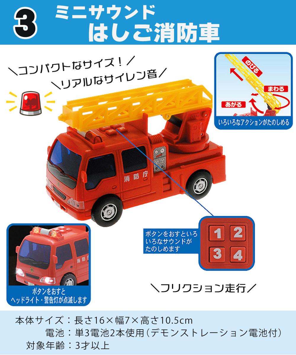 トイコー 男の子 くるま おもちゃ パトカー＆救急車＆消防車＆信号機