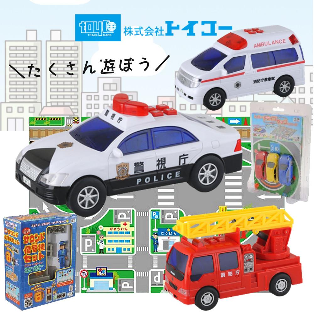 トイコー 男の子 くるま おもちゃ パトカー＆救急車＆消防車＆信号機