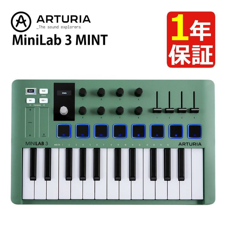 ARTURIA MIDI キーボード Arturia MiniLab 3 MINT アートリア ミニキーボード 25鍵 ラッピング不可