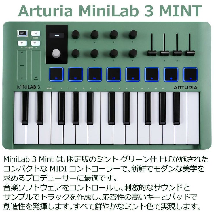 ARTURIA MIDI キーボード Arturia MiniLab 3 MINT アートリア ミニキーボード 25鍵 ラッピング不可