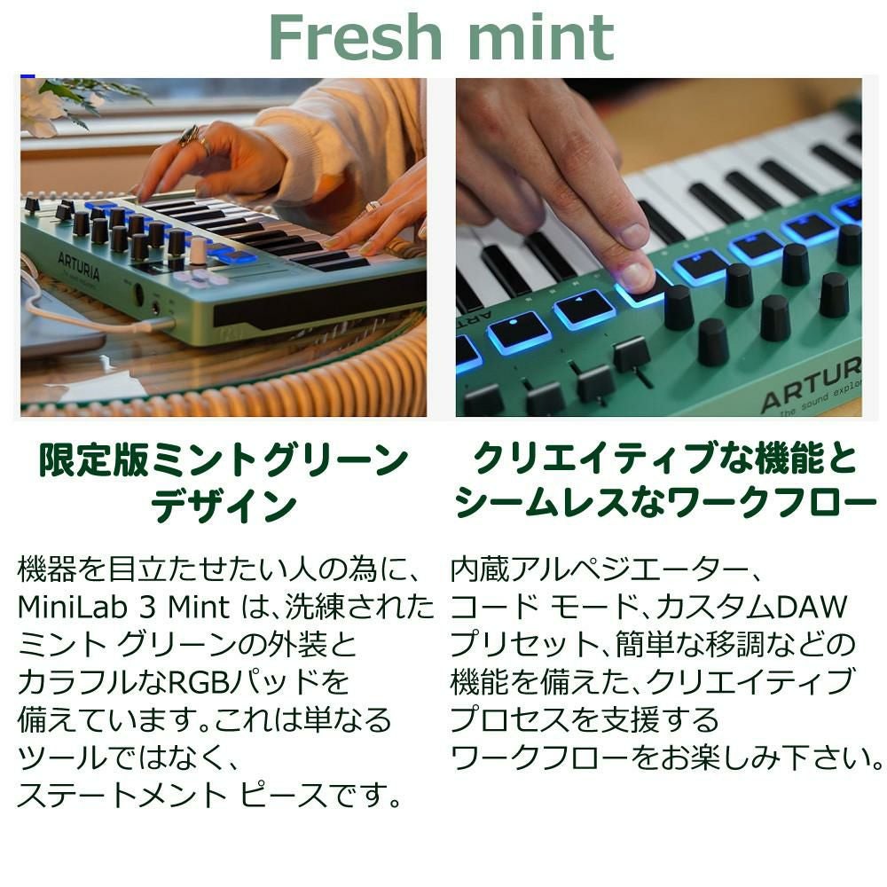 ARTURIA MIDI キーボード Arturia MiniLab 3 MINT アートリア ミニキーボード 25鍵 ラッピング不可