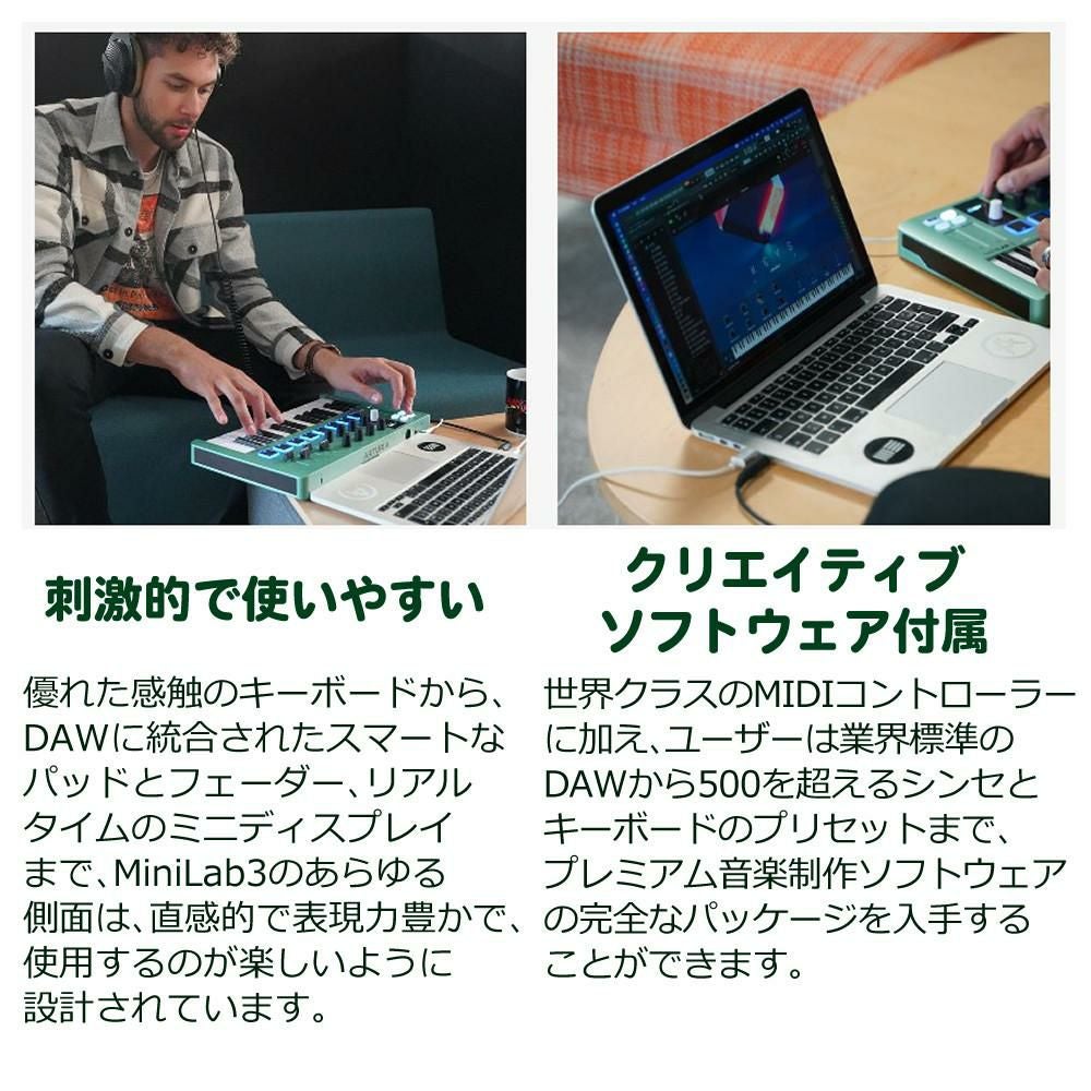 ARTURIA MIDI キーボード Arturia MiniLab 3 MINT アートリア ミニキーボード 25鍵 ラッピング不可
