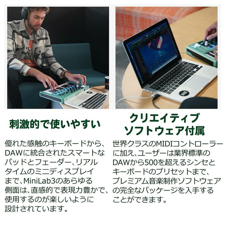 ARTURIA MIDI キーボード Arturia MiniLab 3 MINT アートリア ミニキーボード 25鍵 ラッピング不可