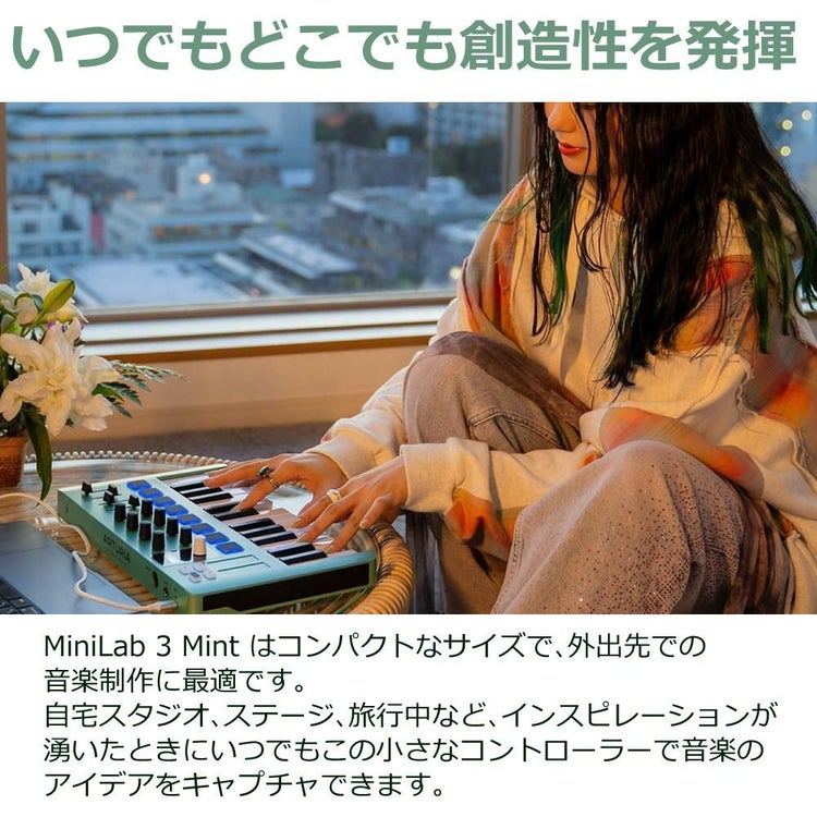 ARTURIA MIDI キーボード Arturia MiniLab 3 MINT アートリア ミニキーボード 25鍵 ラッピング不可