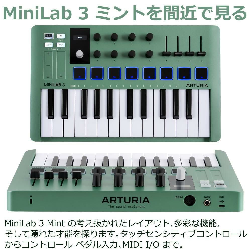 ARTURIA MIDI キーボード Arturia MiniLab 3 MINT アートリア ミニキーボード 25鍵 ラッピング不可