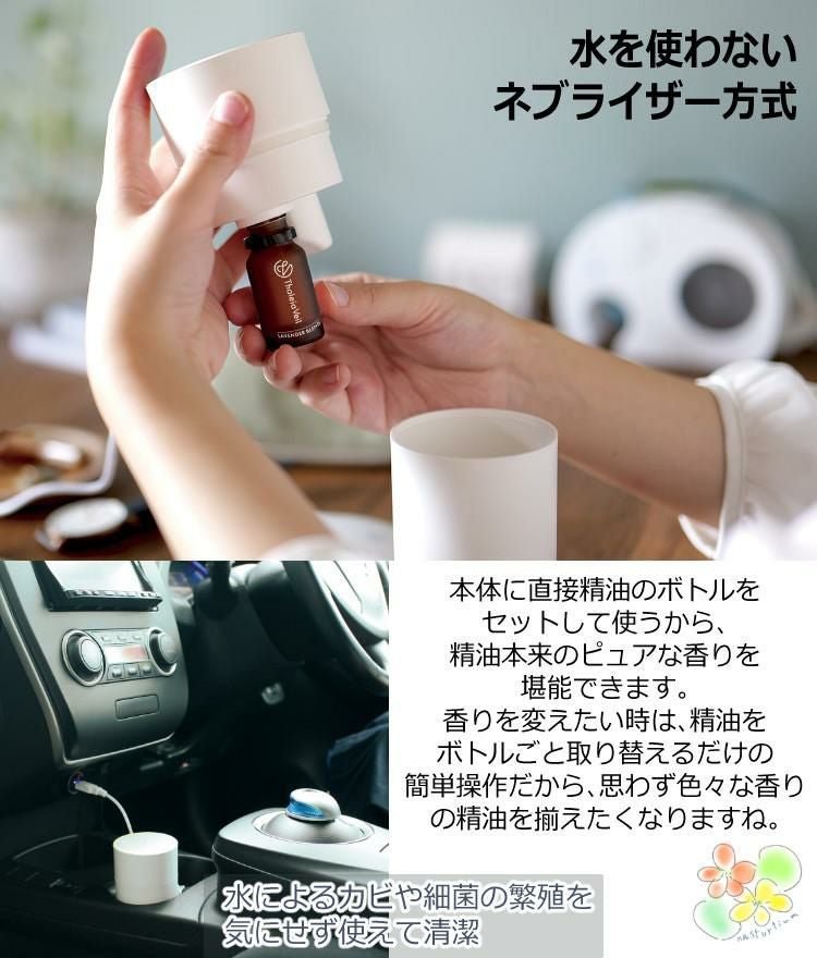 キシマ サリアベル エッセンシャルオイルディフューザー アロマディフューザー アロマ 香り USB接続 6～12畳用 タイマー機能付 車載可 水不要 アロマオイル専用