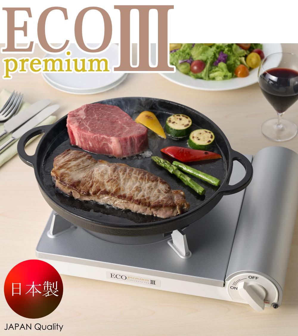 プレ3とカセットのセット イワタニ カセットコンロ エコプレミアム3 プレート4種付き セット