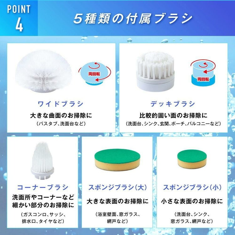 サクセスアジア 充電式コードレス 耐水 両回転ブラシ SA0010 ふきん スポンジ付き セット ラッピング不可