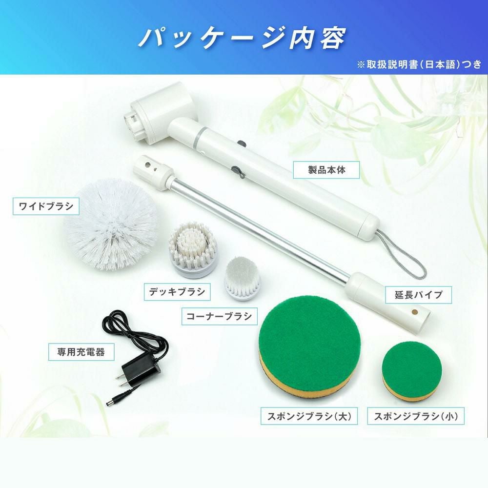 サクセスアジア 充電式コードレス 耐水 両回転ブラシ SA0010 ふきん スポンジ付き セット ラッピング不可