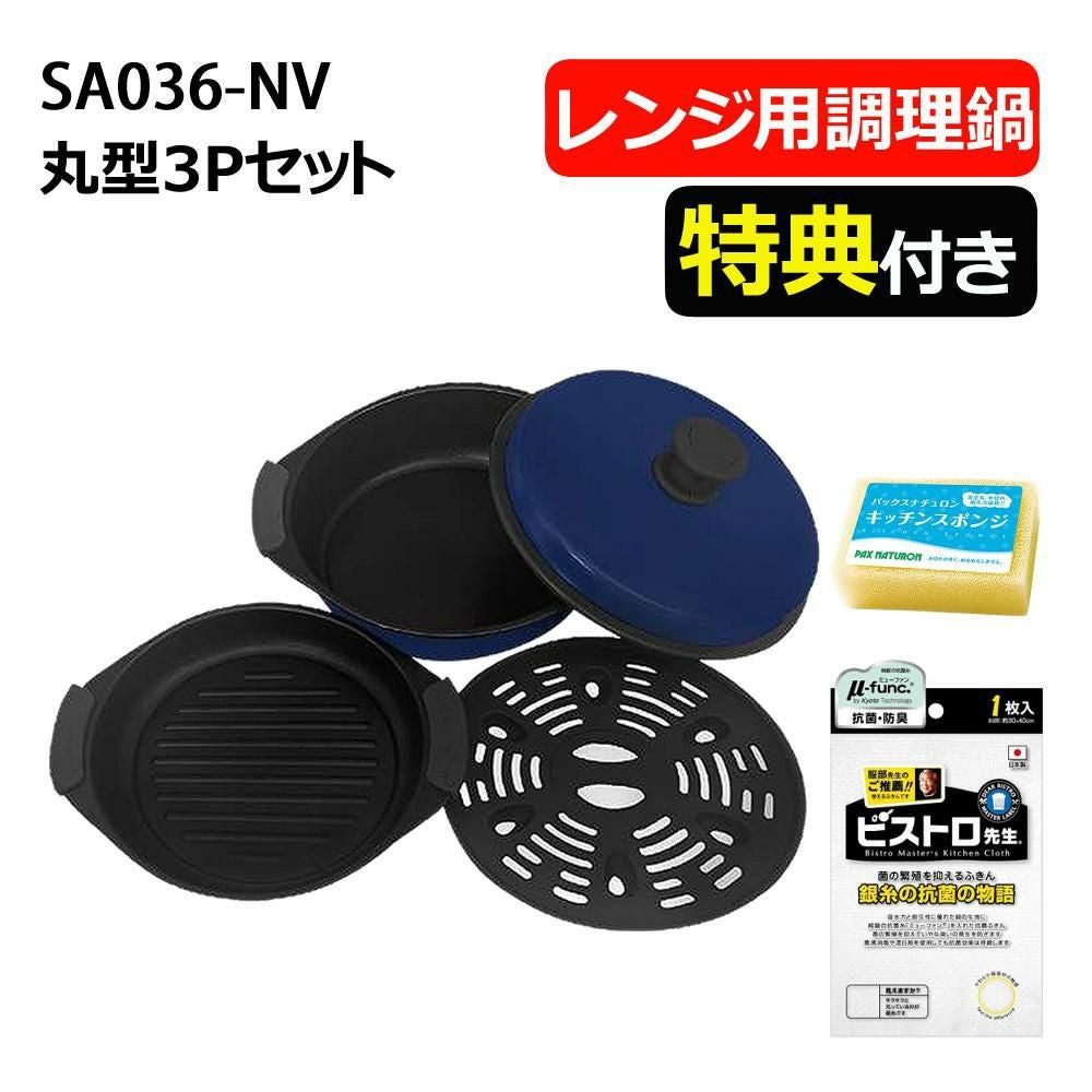 サクセスアジア レンジクッキング 電子レンジ調理用品 食洗機対応 丸型