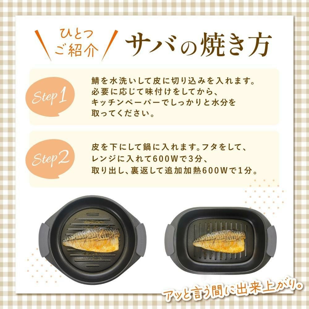 サクセスアジア レンジクッキング 電子レンジ調理用品 食洗機対応 丸型