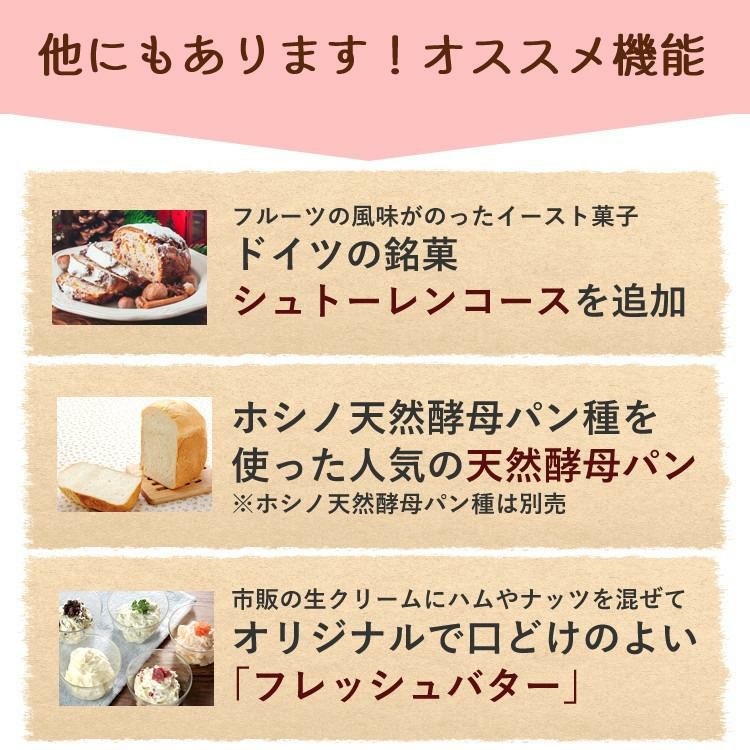 ホームベーカリーセット エムケー精工 HBK-152 ふっくらパン屋さん 1斤/1.5斤 選べる＆レビュー特典 手作りパン   ラッピング不可