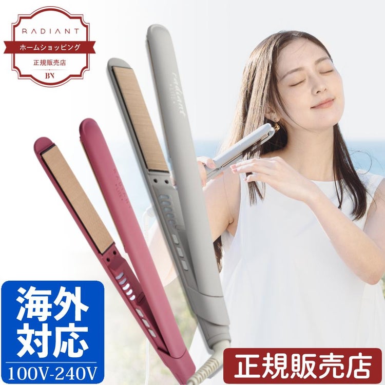 正規販売店│海外使用OK ラディアント シルクヘアアイロン 24mm radiant LITE LM-130