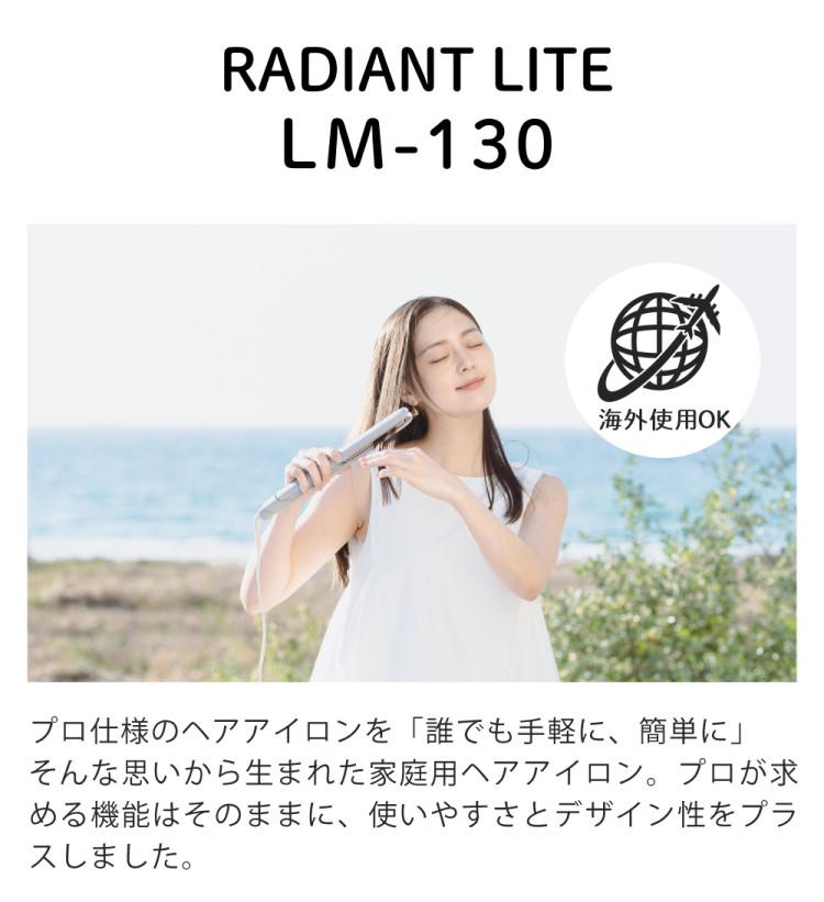 正規販売店│海外使用OK】ラディアント シルクヘアアイロン 24mm