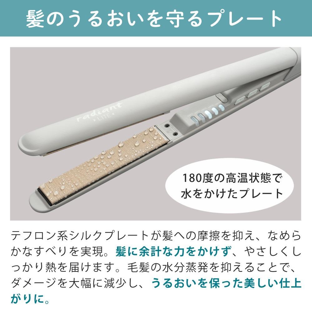 正規販売店│海外使用OK】ラディアント シルクヘアアイロン 24mm
