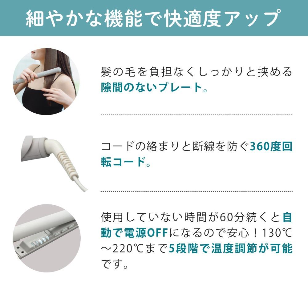 正規販売店│海外使用OK】ラディアント シルクヘアアイロン 24mm