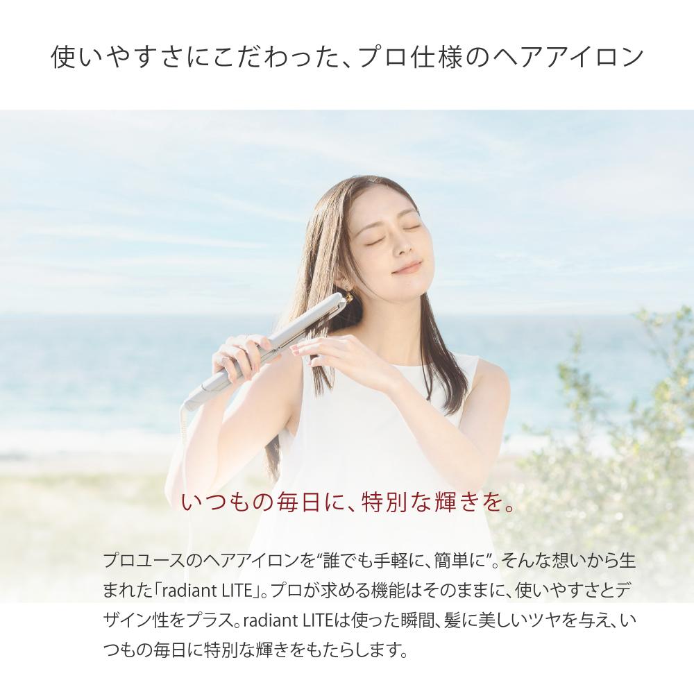 ラディアントライト　ストレートアイロン　LM-130 海外兼用　キヌージョ　絹女 正規販売店│海外使用OK】ラディアント シルクヘアアイロン 24mm