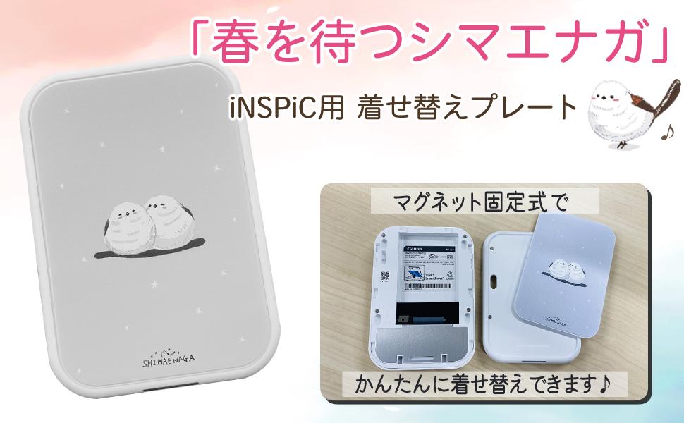 キャノン iNSPiC用 オリジナル シマエナガ プレート 着せ替えプレート