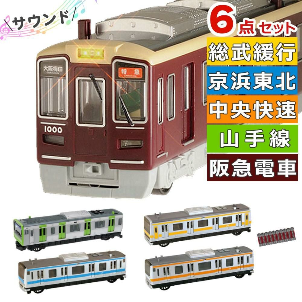トイコー 電車 おもちゃ サウンドトレイン 総武緩行線＆京浜東北線