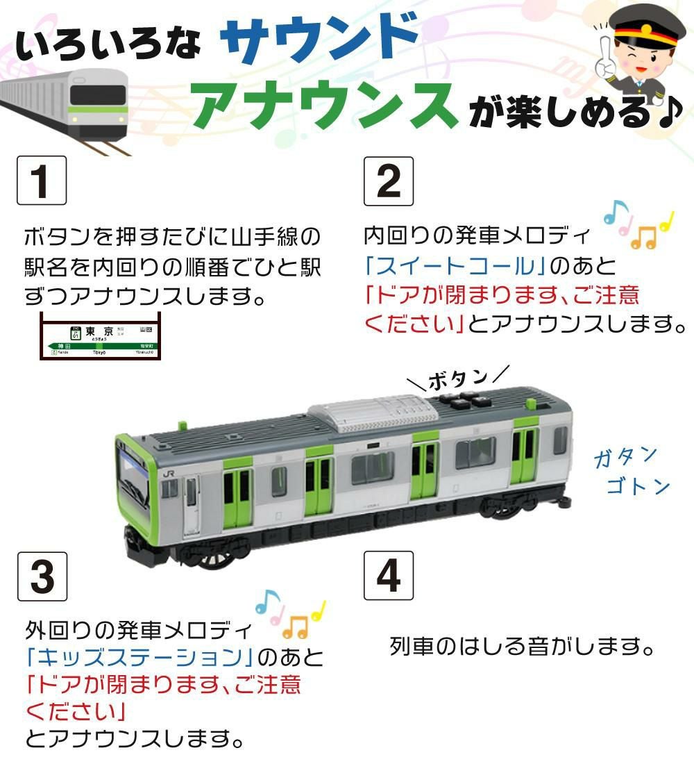 トイコー 電車 おもちゃ サウンドトレイン 総武緩行線＆京浜東北線