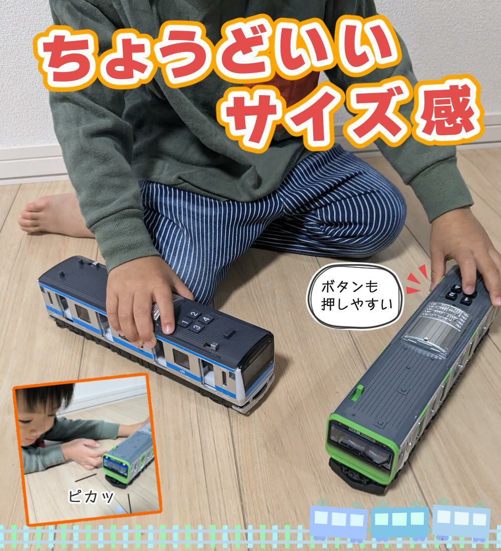 トイコー 電車 おもちゃ サウンドトレイン 総武緩行線＆京浜東北線