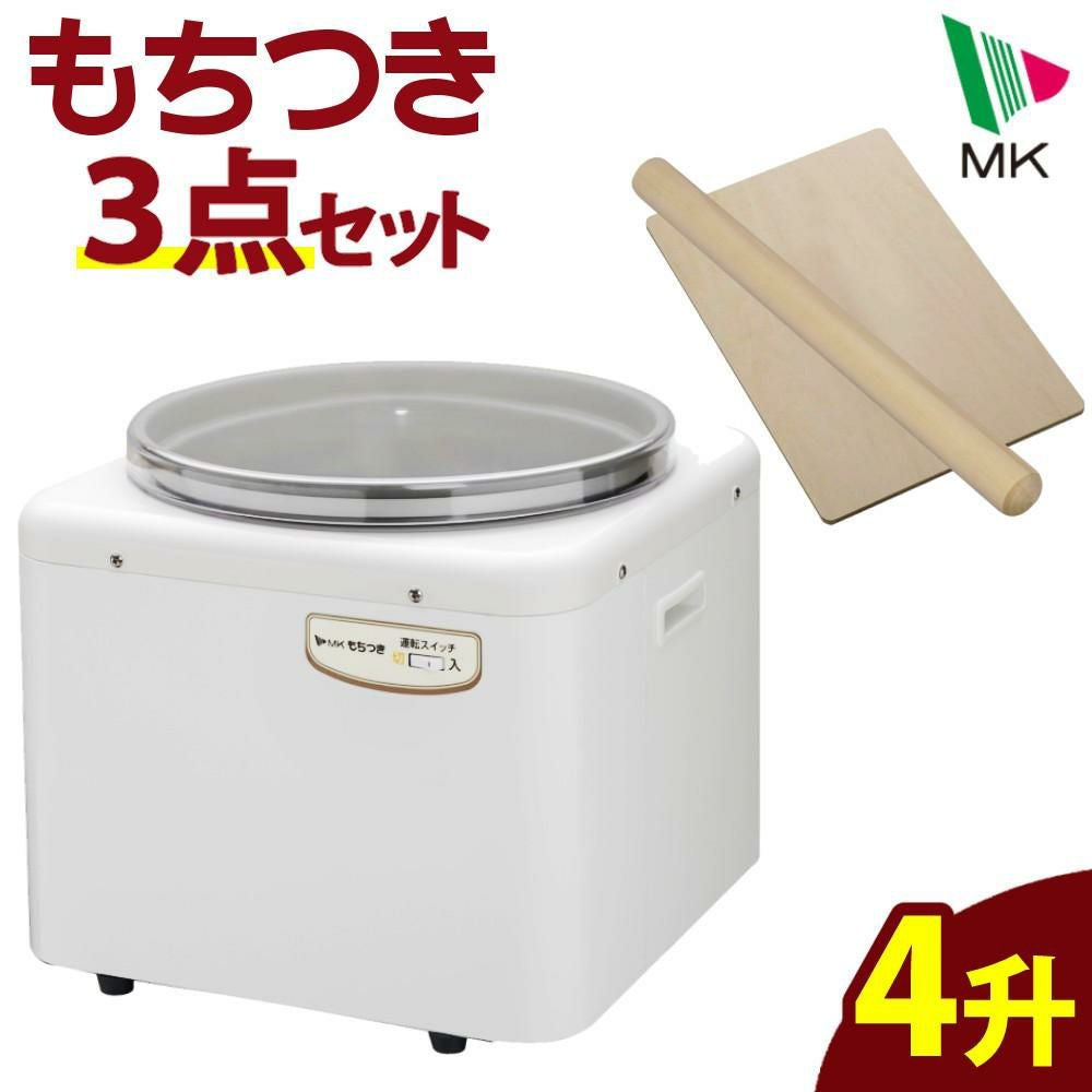 エムケー精工 餅つき機 もちつき 全自動 4升 RM-721SZ めん棒 のし板